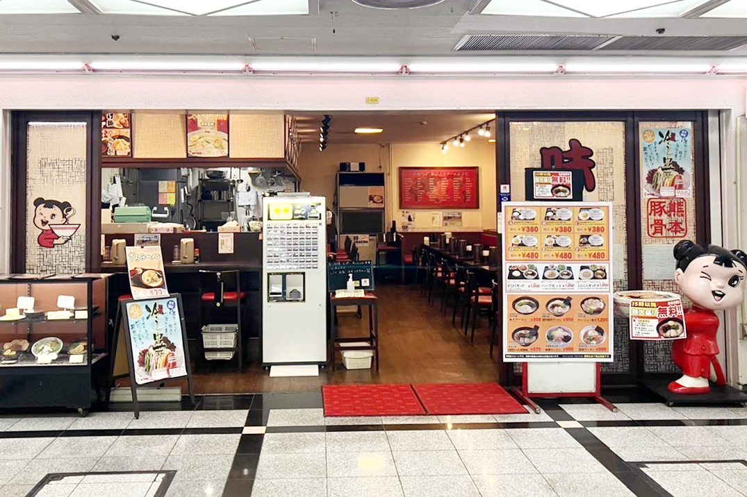 味千拉麺 船場店
